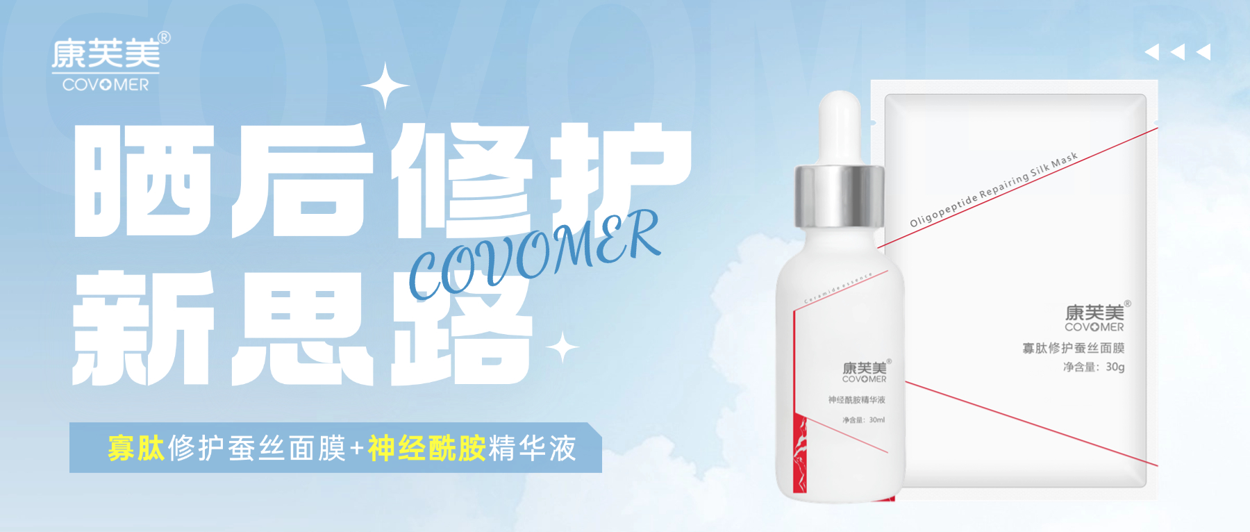 曬后修護新思路 | 旅行+軍訓雙重BUFF疊加，小心日光性皮炎！